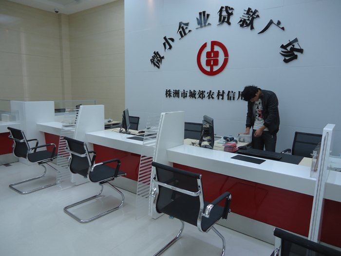 株洲信用联合社办公火狐官方网站