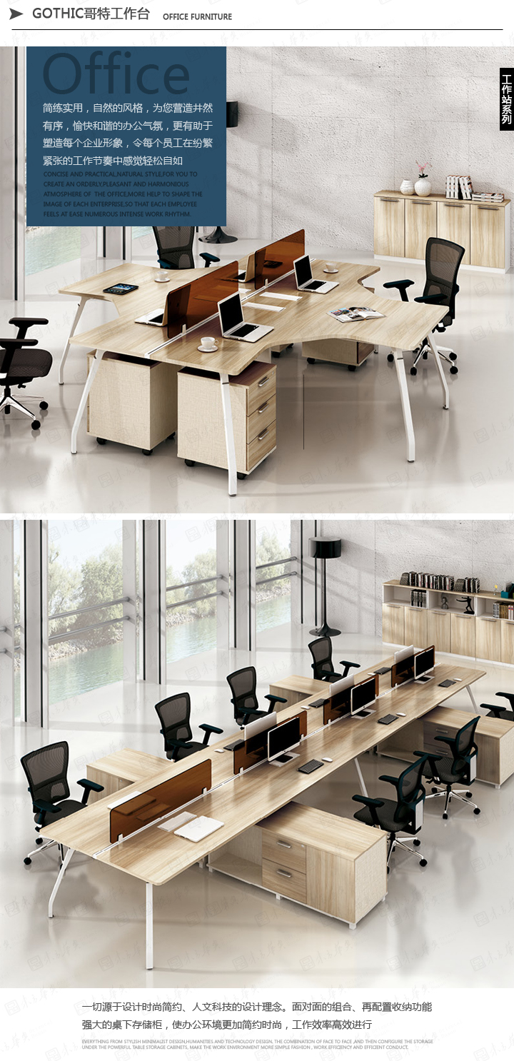 系统办公火狐官方网站|Gothic|办公火狐官方网站|Gothic|现代简约员工办公桌，职员桌，办公台，工作台