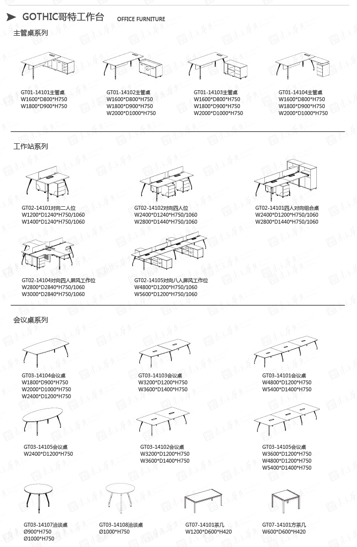 系统办公火狐官方网站|Gothic|办公火狐官方网站|Gothic|现代简约员工办公桌，职员桌，办公台，工作台