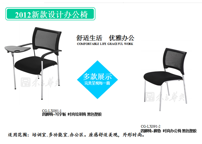 培训火狐官方网站|多功能椅|办公火狐官方网站|网布多功能椅|培训椅|会议椅