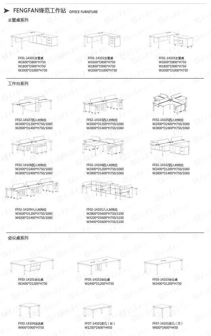 办公台|时尚大班台|办公火狐官方网站|FengFan锋范|现代高贵奢华时尚老板办公桌，大班台，经理桌，主管桌